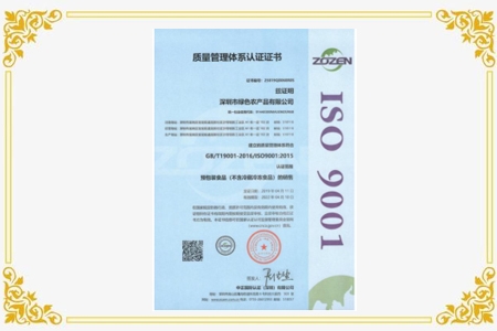 ISO9001 ： 2015 質量管理體系認證