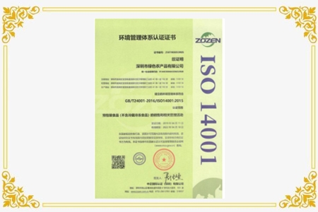 ISO14001: 2015 環(huán)境管理體系認證